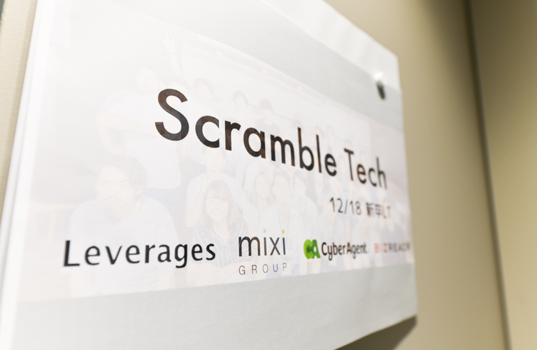 19新卒が会社の垣根を越えて行う勉強会…その名も「Scramble Tech」